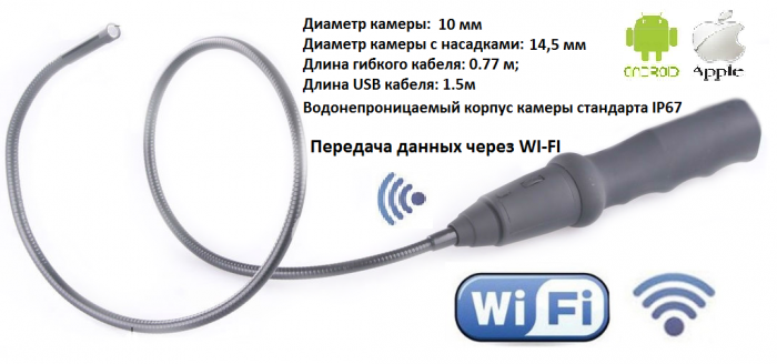 Видеоэндоскоп ACD201W